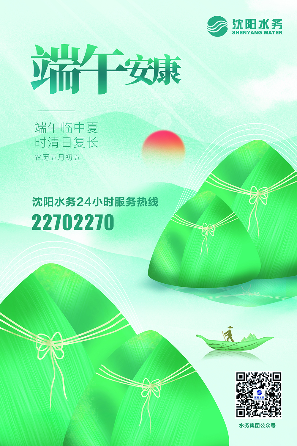 1654157876519258.jpg 端午.jpg