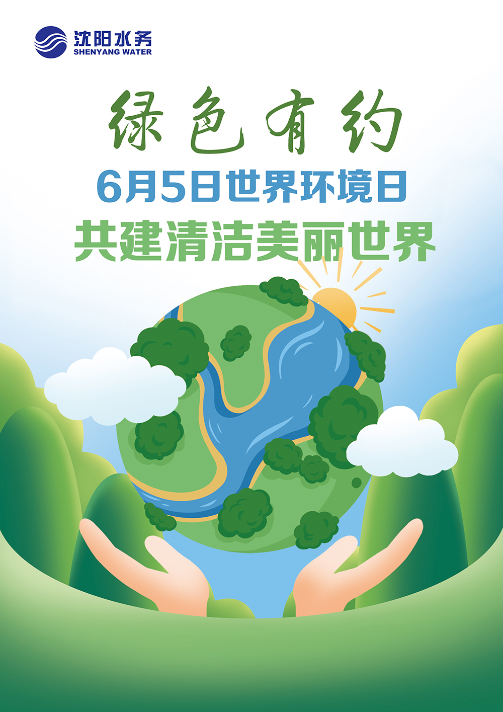 1654161233728230.jpg 世界环境日1.jpg