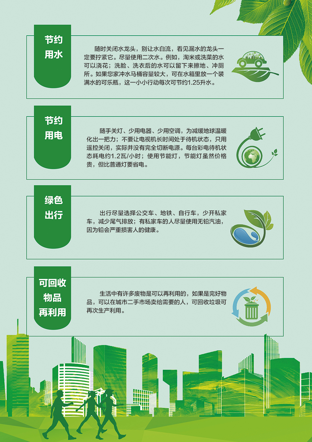 1654161251716828.jpg 世界环境日2.jpg