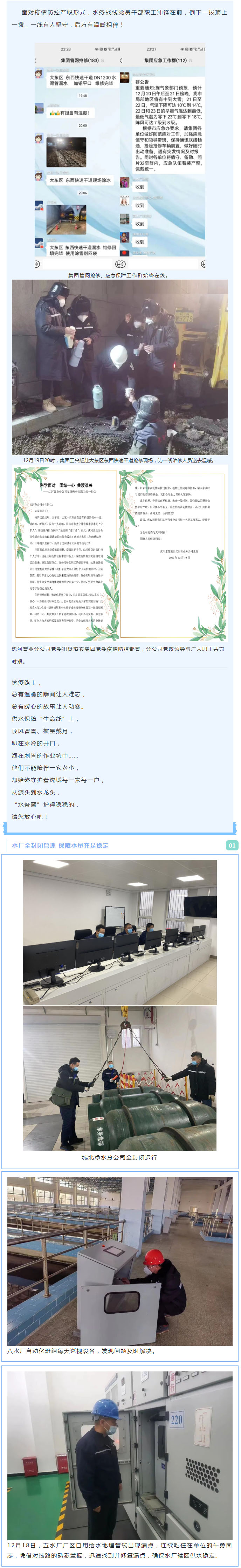 1疫情防控 _ 在这个隆冬 “CC国际蓝”暖心服务不打烊.jpg