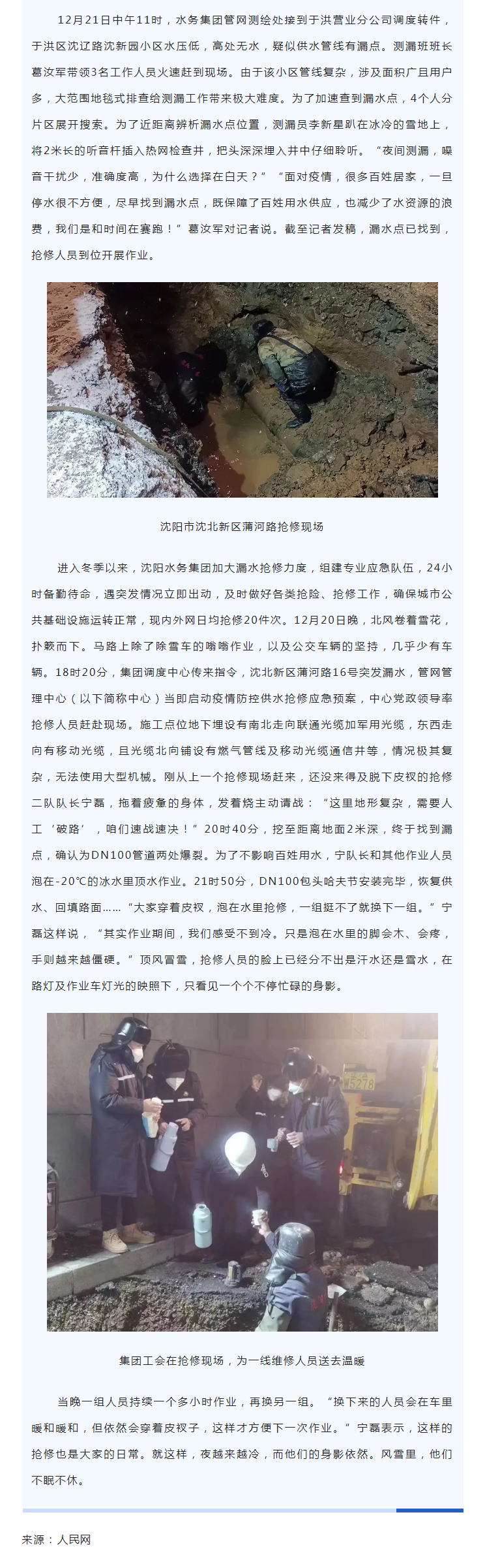 1671773537332260.png 2人民网 _ 沈阳CC国际:疫情之下 筑牢民生保险“性命线”.png