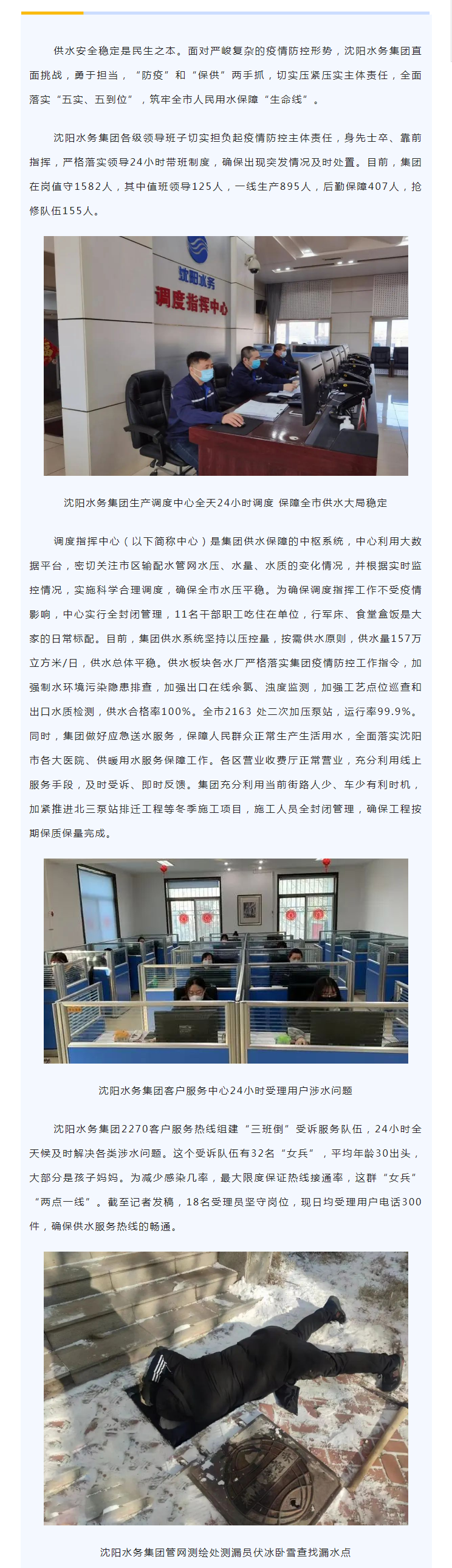 1人民网 _ 沈阳CC国际：疫情之下 筑牢民生保险“性命线”.png