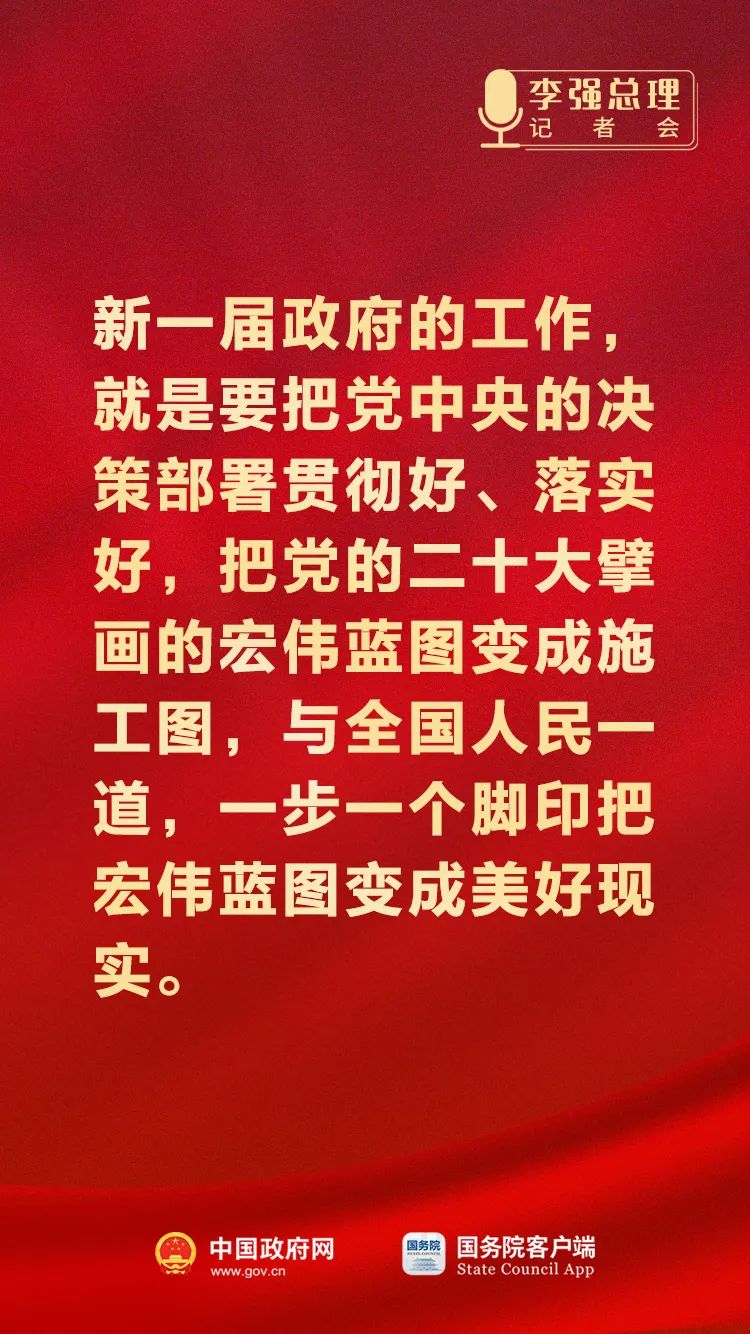 1678699253207886.jpg 总理1.jpg