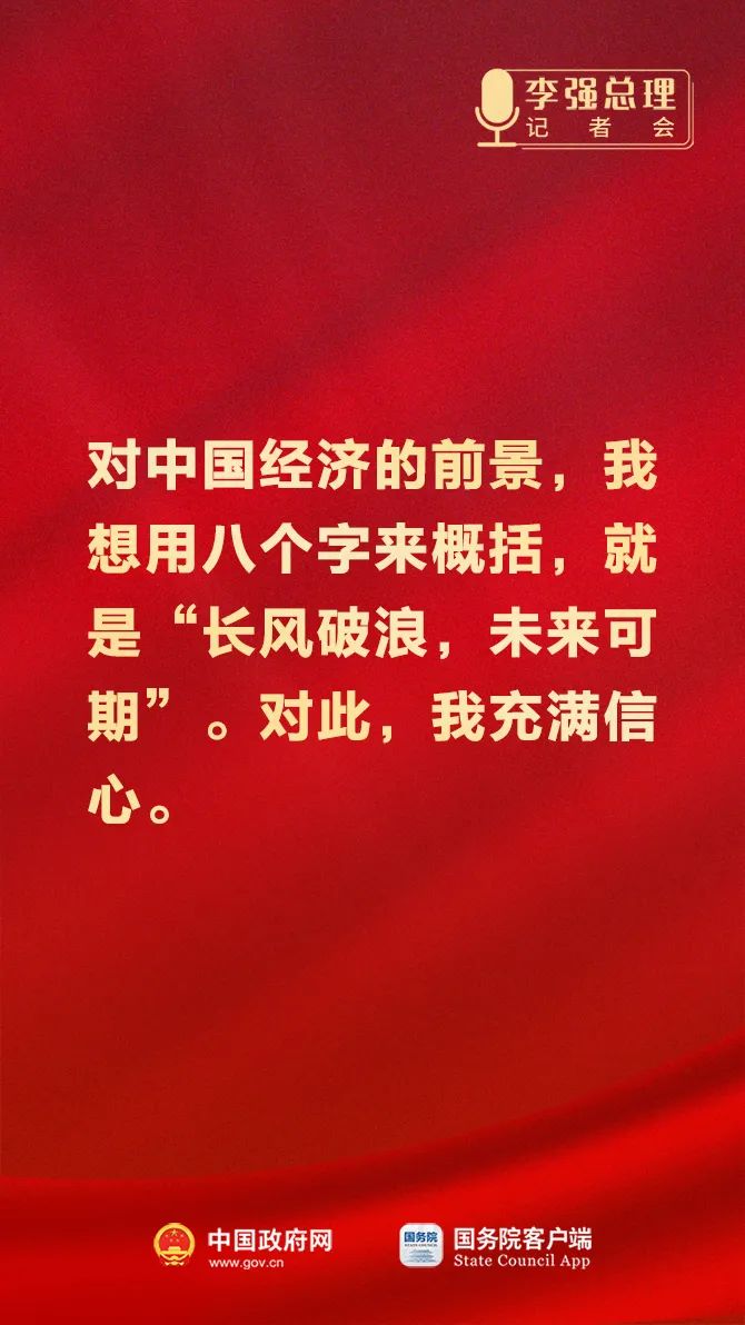 1678699319160371.jpg 总理5.jpg