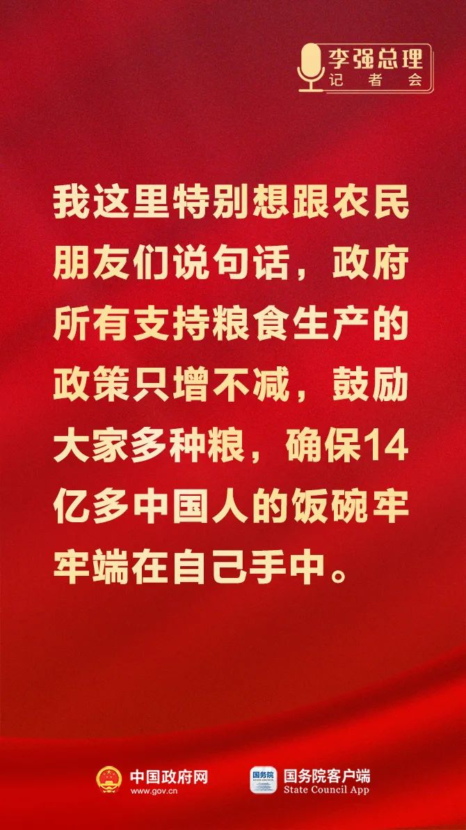 1678699367851338.jpg 总理9.jpg