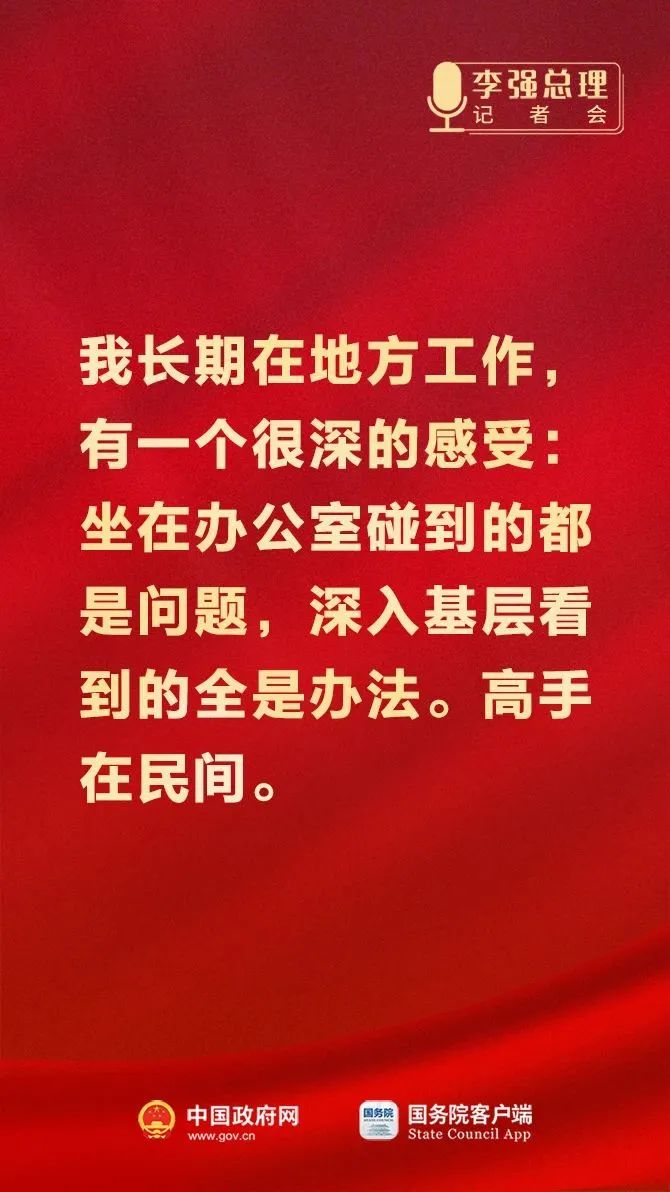 1678699387656502.jpg 总理11.jpg