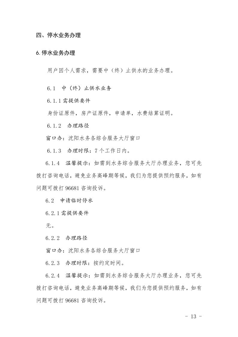 1683182716812523.png 4.5CC国际集团处事不找关系指南++改(3)_16.png