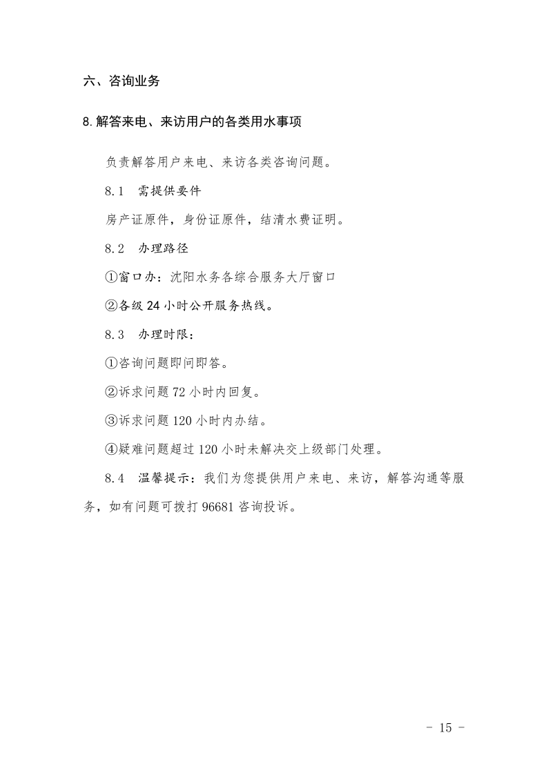 1683182736479147.png 4.5CC国际集团处事不找关系指南++改(3)_18.png