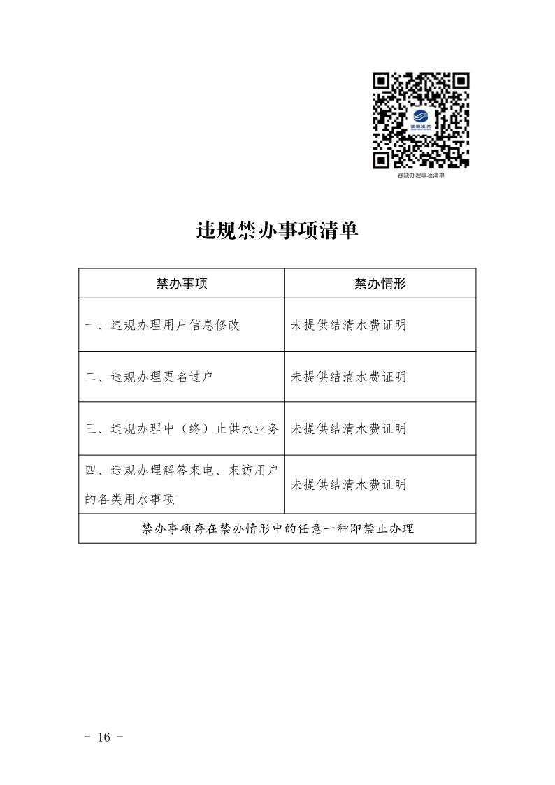 1683182747856155.png 4.5CC国际集团处事不找关系指南++改(3)_19.png