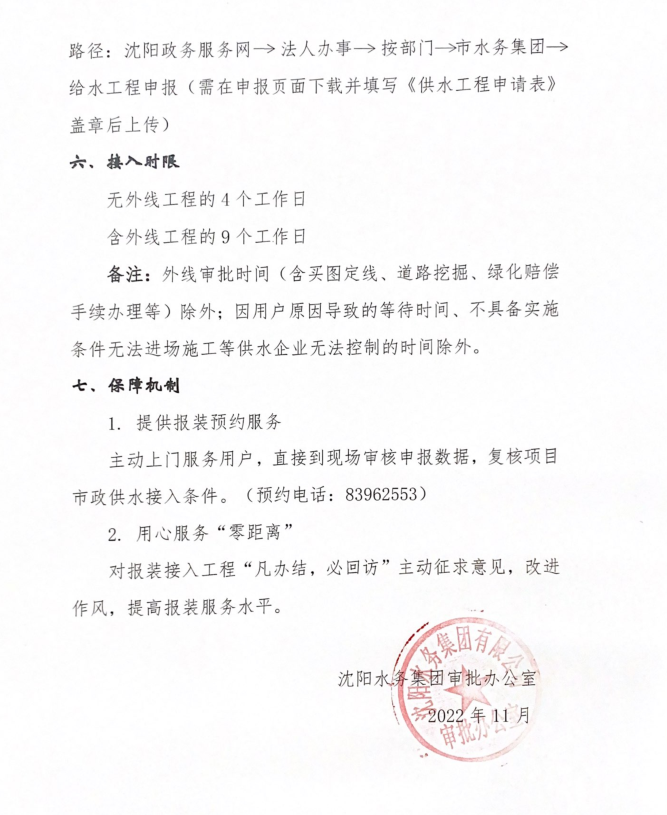 1683528534164394.png 奉告单2.png