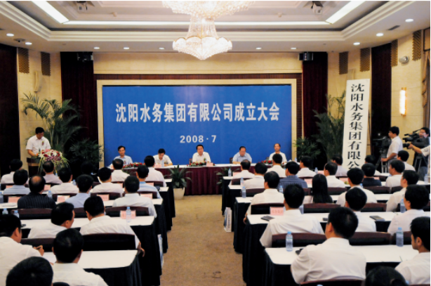 1699493443517738.png 沈阳城市供水的百年影象1990.png