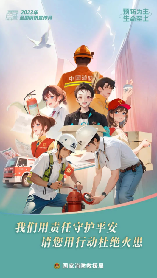 1699496000761480.jpg 消防2.jpg