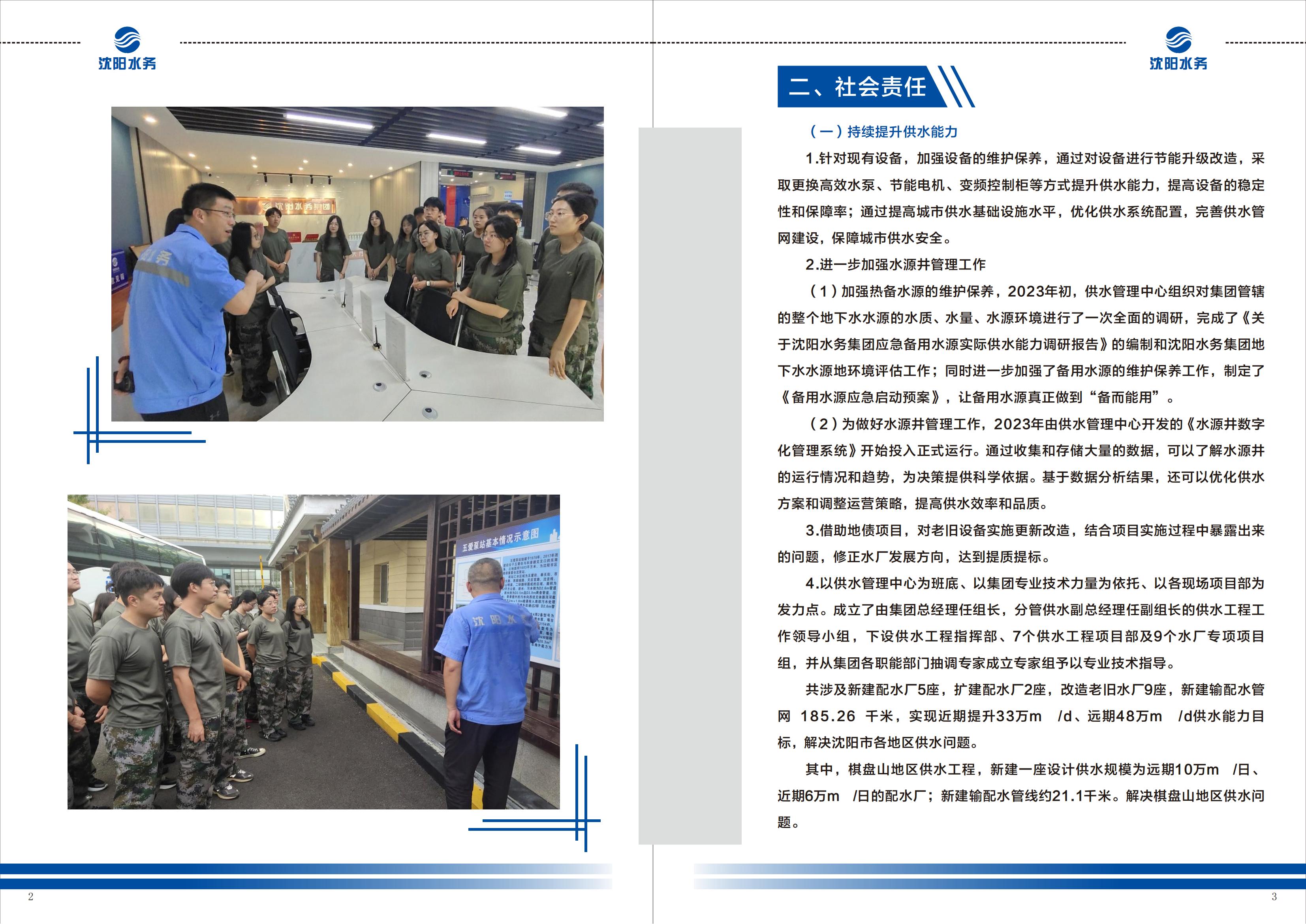 CC国际手册-改1_02.jpg