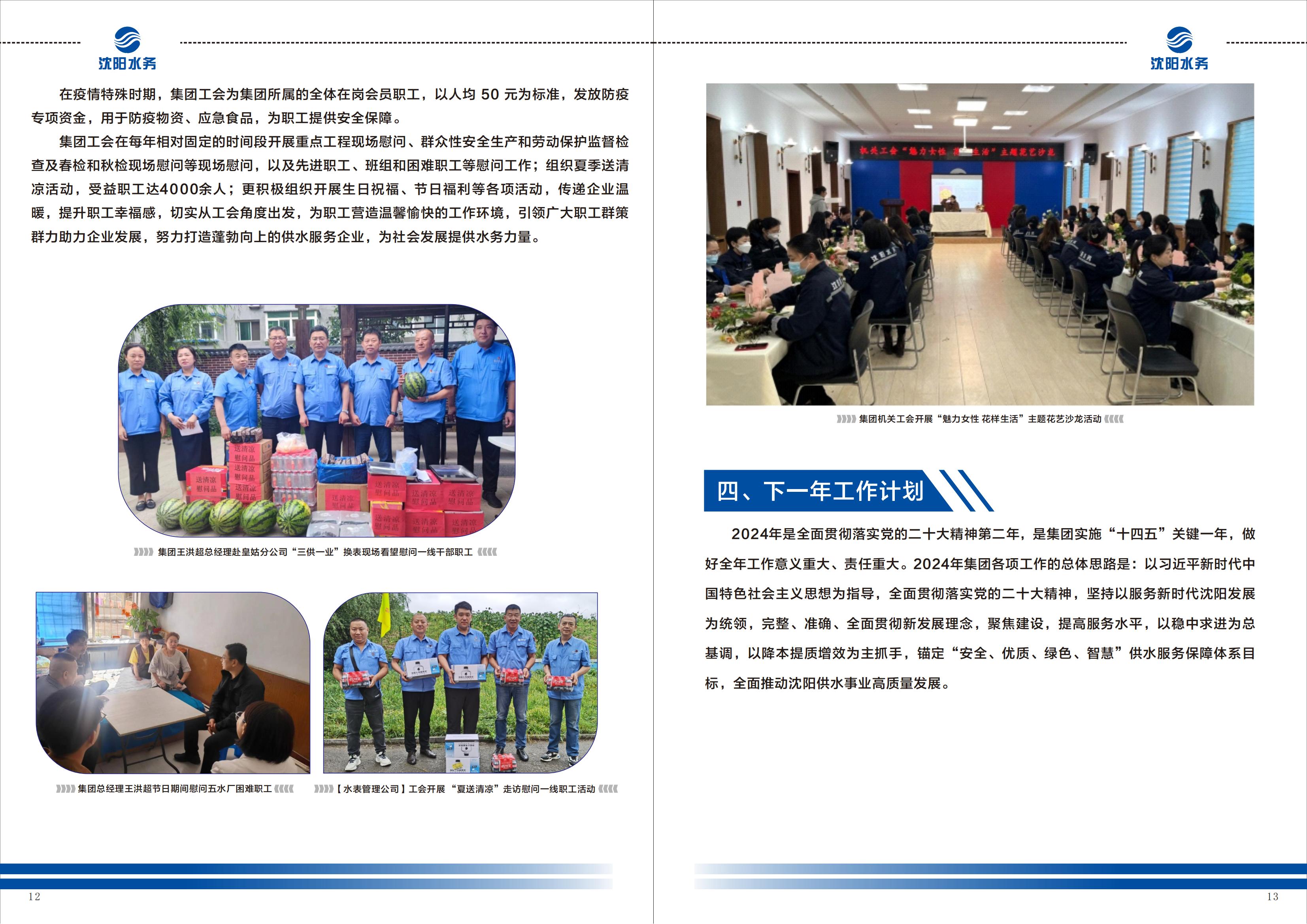 CC国际手册-改1_07.jpg