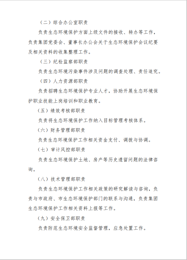 1754445967455089.png 微信图片_20250806100549_11.png