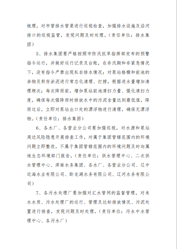 1754446239787569.png 微信图片_20250806101131_15.png