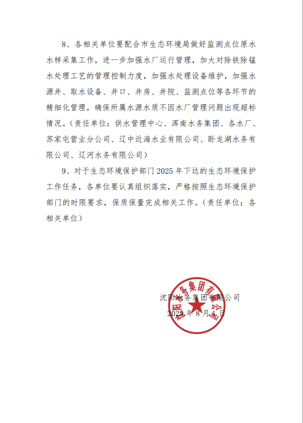 1754446247610607.png 微信图片_20250806101131_16.png